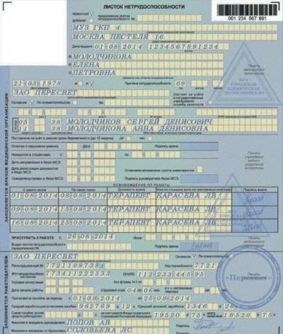 Расчет отпускных без учета больничного листа