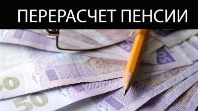 Какой будет пенсия после увольнения работающего пенсионера?