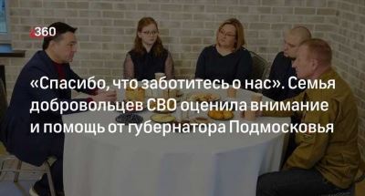 Гарантии и компенсации для добровольцев и членов их семей