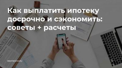 Что происходит с процентной ставкой