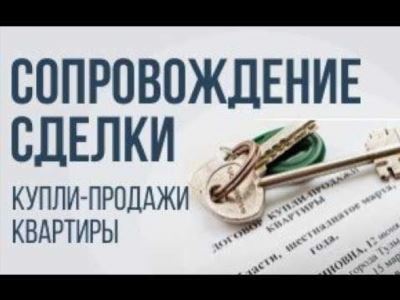 Составление и подписание договора купли-продажи