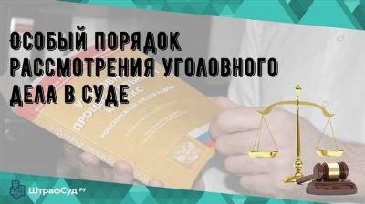 Как узнать результаты рассмотрения уголовного дела в следственном комитете?