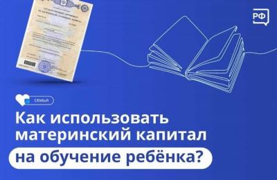 Оплата частных детских садов за счет средств материнского капитала