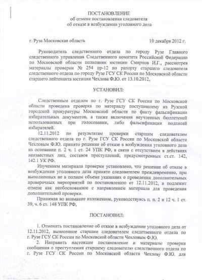 Какие документы нужно предоставить при подаче жалобы на отказ в возбуждении уголовного дела?