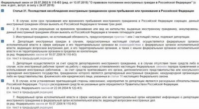 Привлечение адвоката к снятию запрета на въезд в Россию