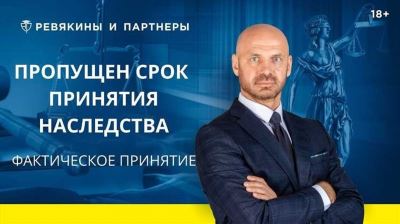 Сроки принятия наследства