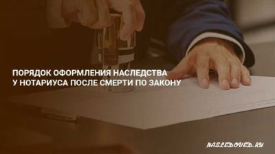 Как оформить завещание на квартиру