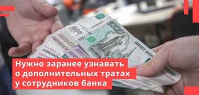 Дополнительные требования к переоформлению кредита