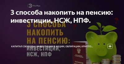 Как вернуть накопления в СФР?