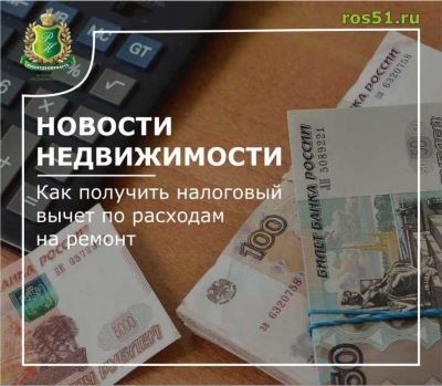 Узнайте свои права на налоговый вычет