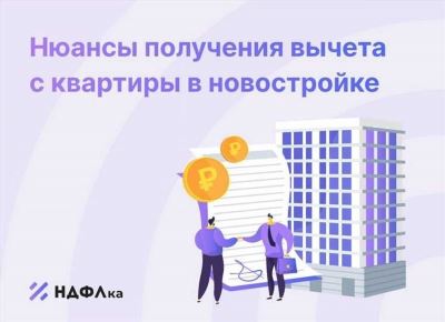 Срок давности вычета и сроки получения вычета – в чем разница?