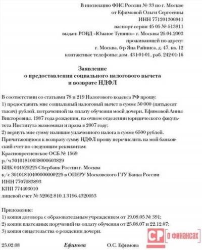 Выберите подходящую программу налоговых вычетов