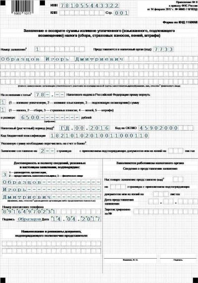 Вычет для супругов в упрощённом порядке