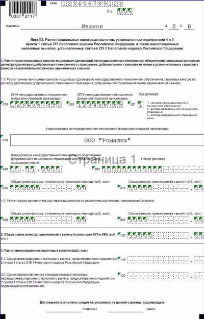 Что нужно сделать для получения налогового вычета за обучение?