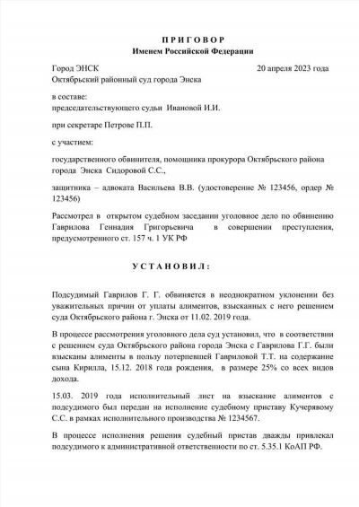 Как получить аудиокопию судебного протокола