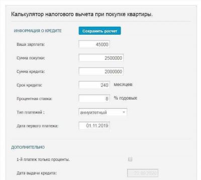 Что нужно для вычета по процентам ипотеки: пошаговая инструкция