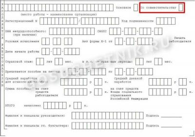 Первоначальная подготовка документов