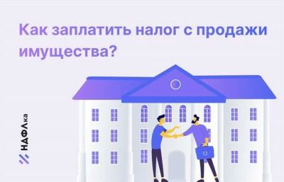 Расчет налога на продажу земельного участка