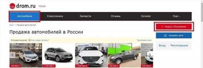 Как продать автомобиль: пошаговая инструкция