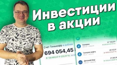 Как продать подарочные акции Альфа Инвестиции и получить прибыль?