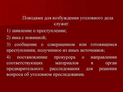 Ключевые доказательства в уголовном деле