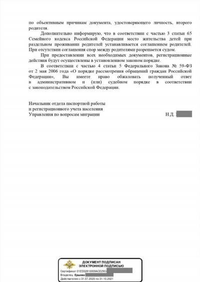 Какие права и обязанности возникают у проживающих лиц после прописки