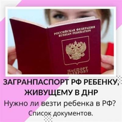 Для чего нужна регистрация ребенку