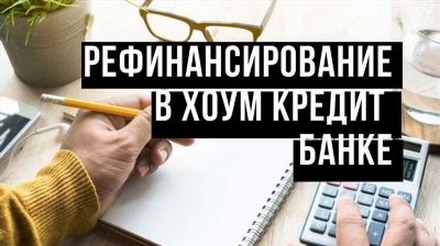 Как узнать об остатке при досрочном погашении