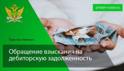  Подробности работы отдела взыскания задолженности Сбербанка 