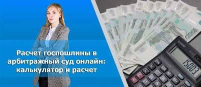 Уплата госпошлины в суд: подробности и место уплаты