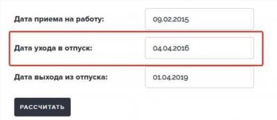 Порядок расчета пособия в году