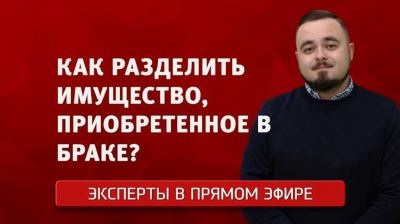 Шаг 1. Подготовка к разделу имущества при разводе: сбор и анализ документов