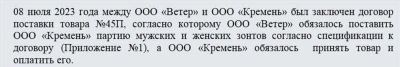 Способом документом «возврат товара поставщику»