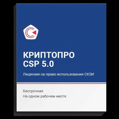 Какие документы необходимы для установки лицензии на КриптоПро?