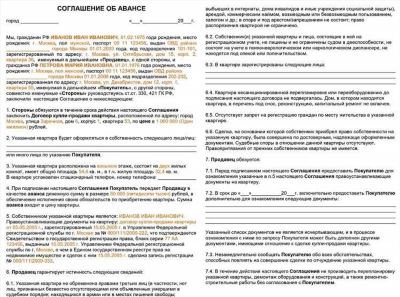 Как производится возврат аванса по договору оказания услуг в 2025 году