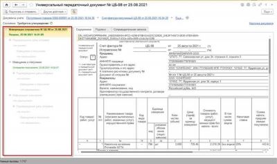 Как вернуть маркированный товар, если DataMatrix поврежден?