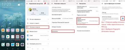 Как восстановить вход по отпечатку пальца на смартфоне?