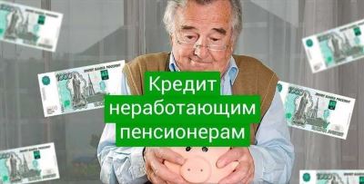 Созаемщик для повышения шансов