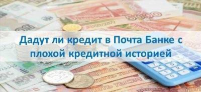 Улучшение кредитной истории