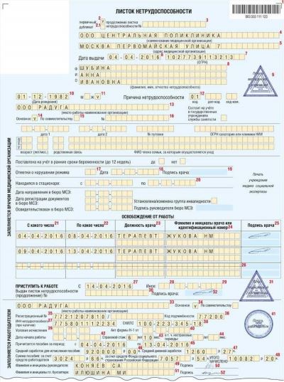 Можно ли закрыть лист нетрудоспособности задним числом?