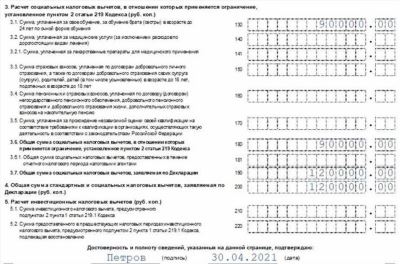 Понятие и назначение 3-НДФЛ при продаже квартиры в 2022 году