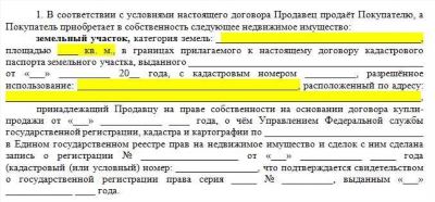 Полное руководство по регистрации права собственности на квартиру через портал госуслуг