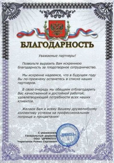 Финансовые поощрения