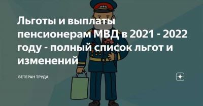 Льготы всем членам семьи военнослужащих