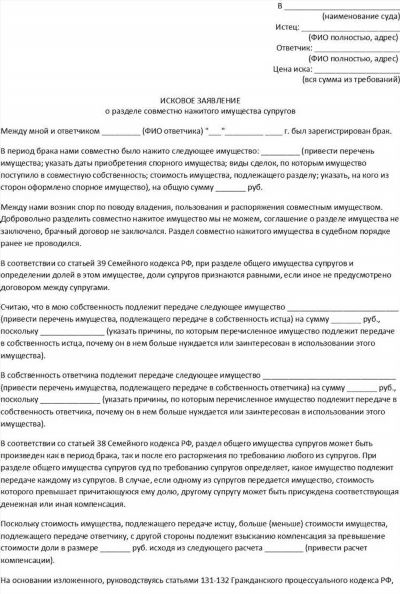 Раздел имущества при разводе. Как происходит раздел недвижимости при расторжении брака?