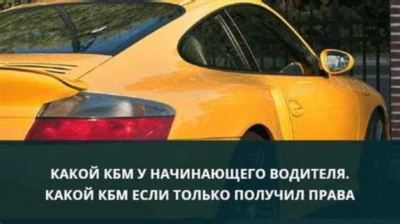 Каршеринг без опыта стажа вождения в Москве
