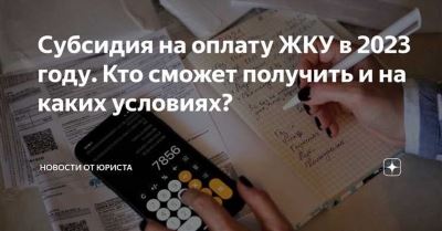 Как проверить правильность начисления субсидии и что делать при ошибке?