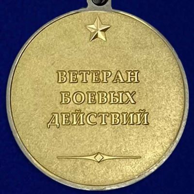 Льготы за электроэнергию ветеранам боевых действий в году в регионах