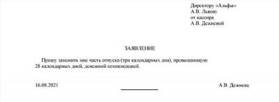 Уволили за прогул – как восстановиться