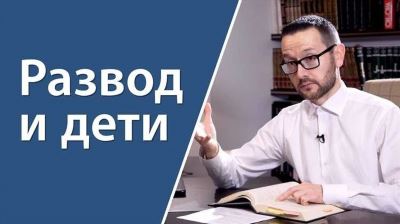 Как развод влияет на психику ребенка